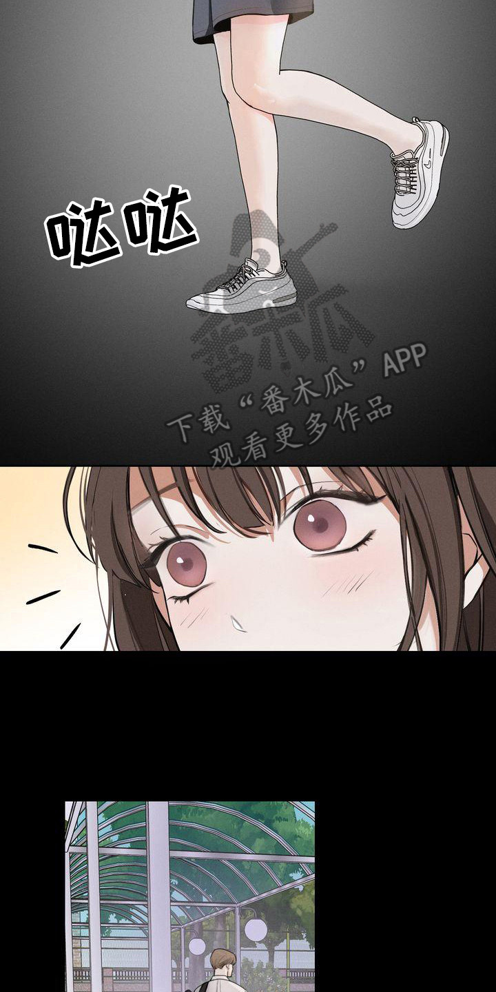 《三人成众》第9章契机 第2页