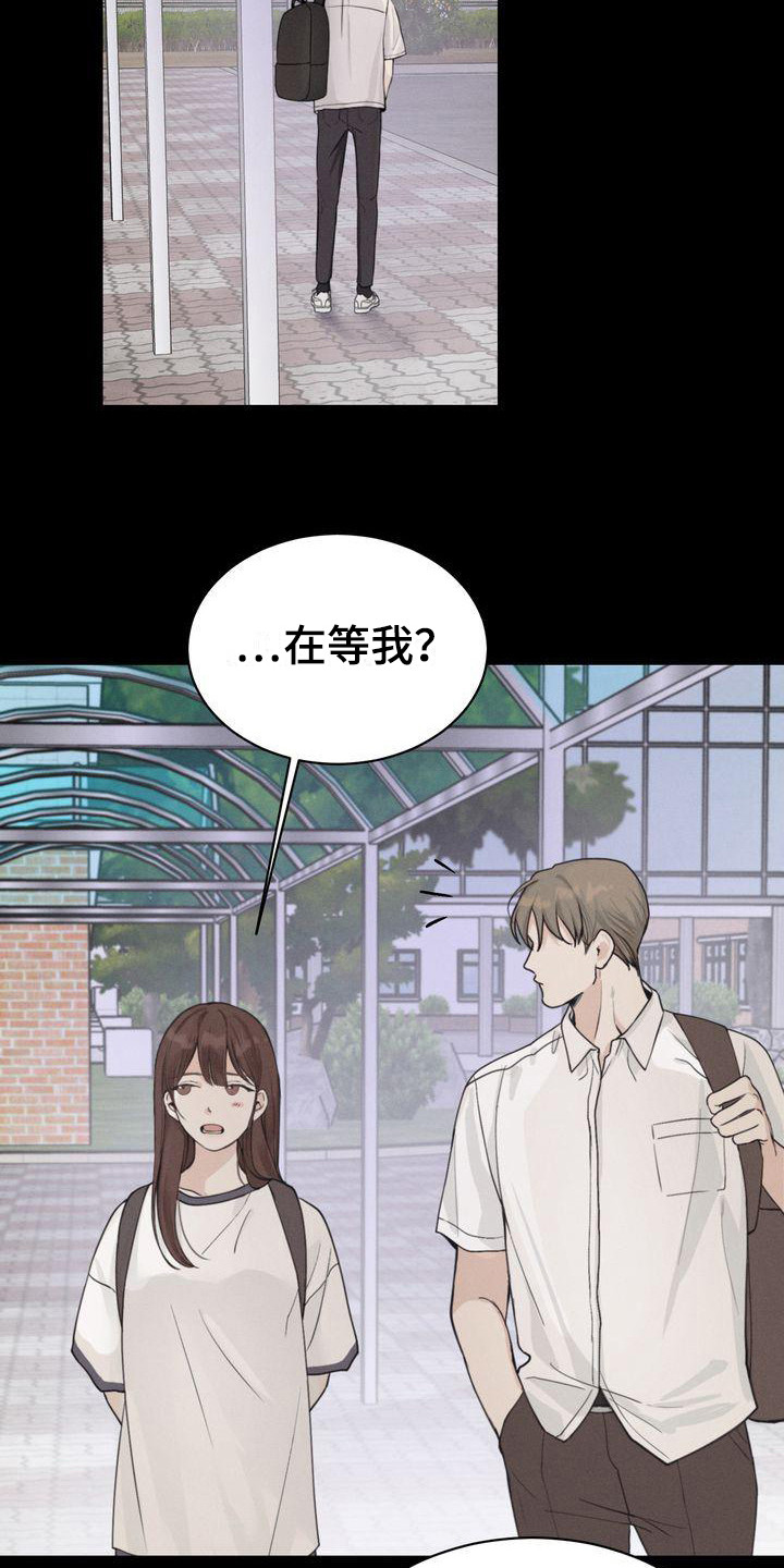 《三人成众》第9章契机 第3页