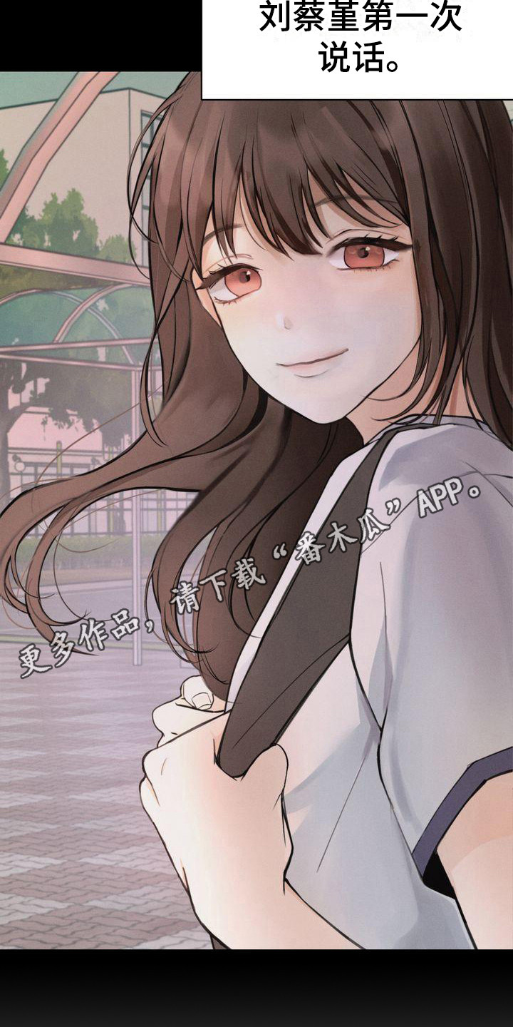 《三人成众》第9章契机 第5页