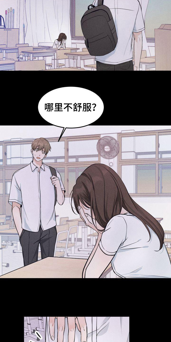 《三人成众》第8章帮助 第10页