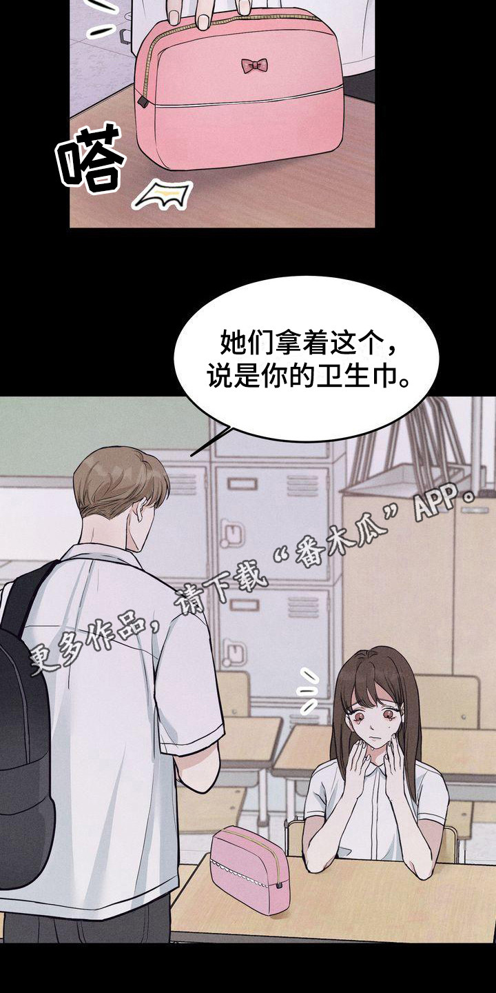 《三人成众》第8章帮助 第11页
