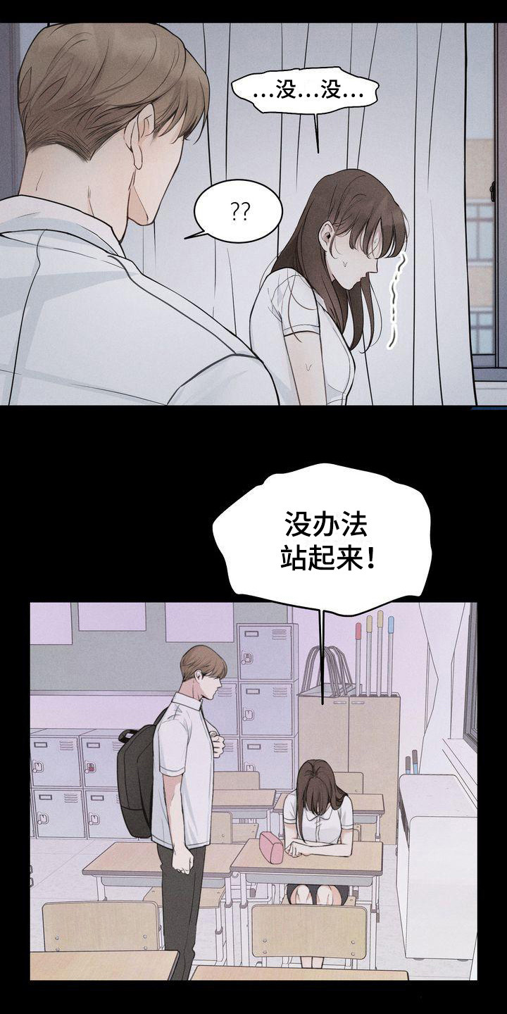 《三人成众》第8章帮助 第13页