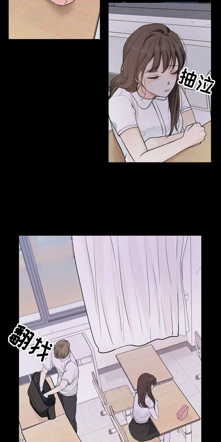 《三人成众》第8章帮助 第15页
