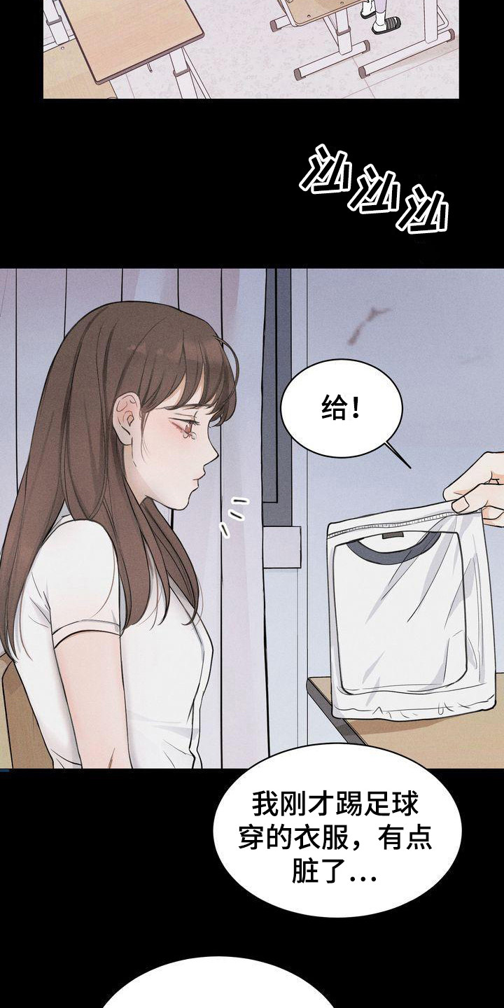 《三人成众》第8章帮助 第16页