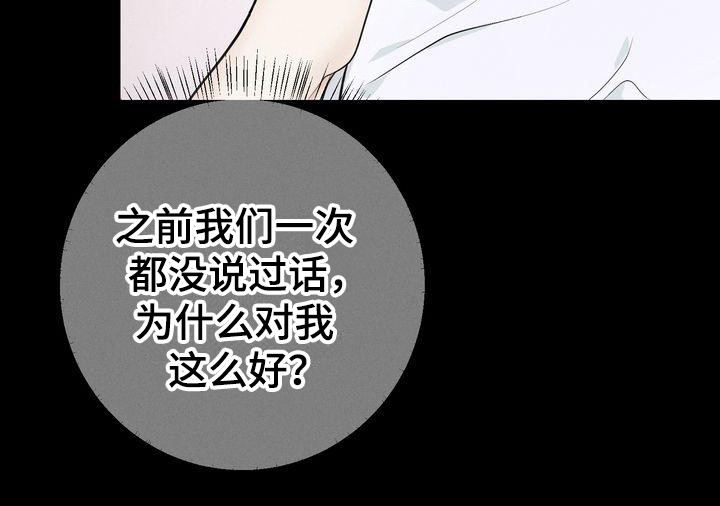 《三人成众》第8章帮助 第19页