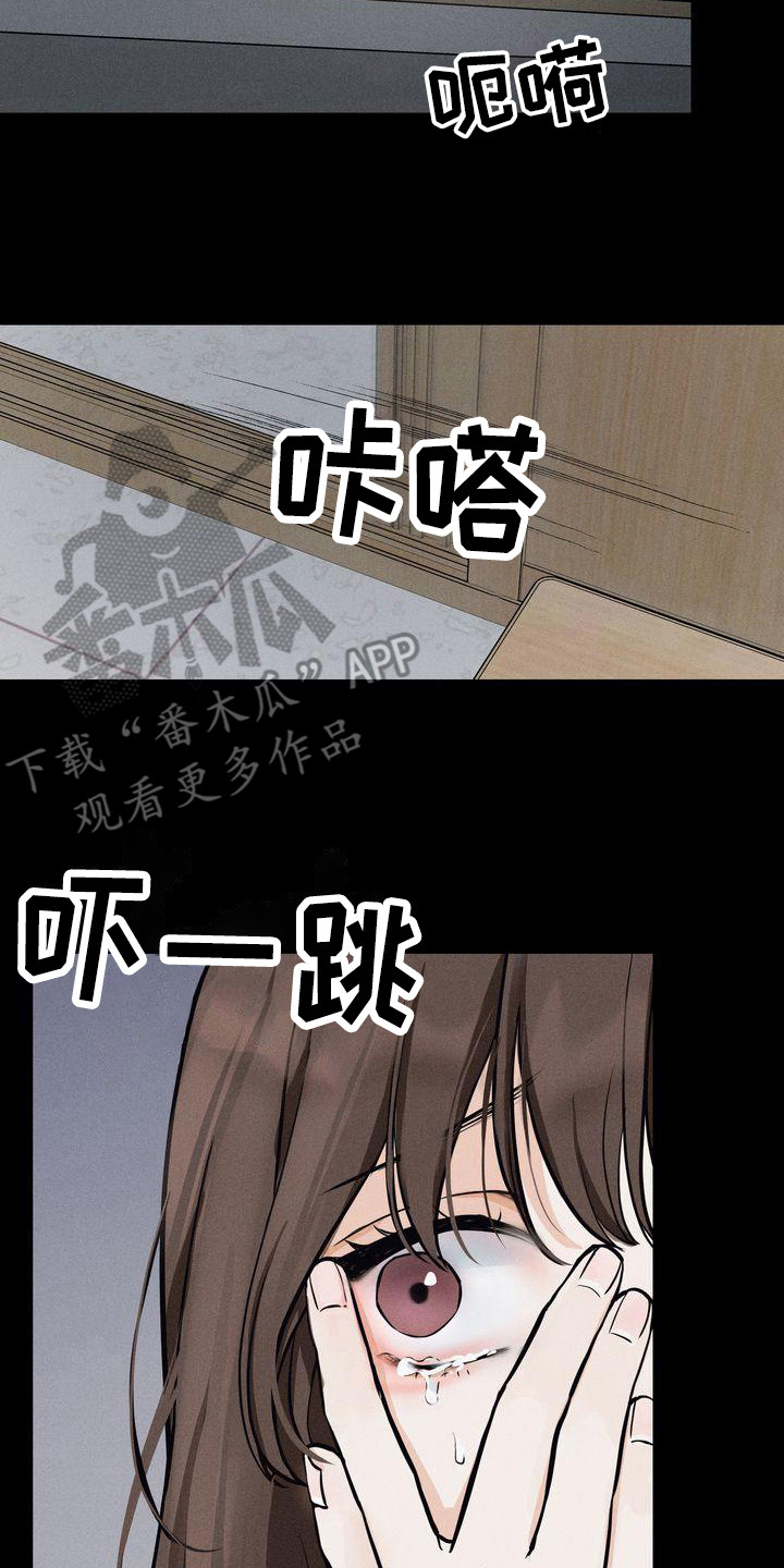 《三人成众》第8章帮助 第2页
