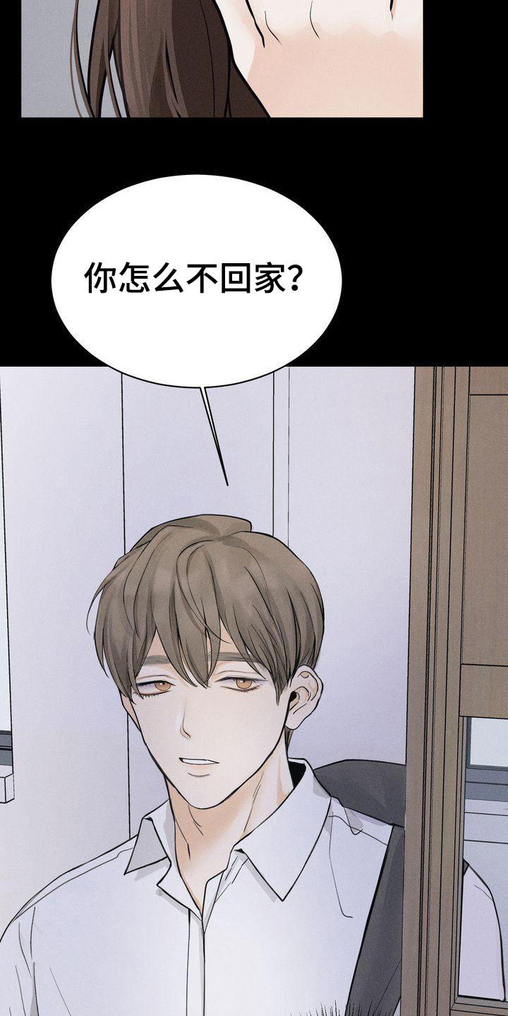 《三人成众》第8章帮助 第3页