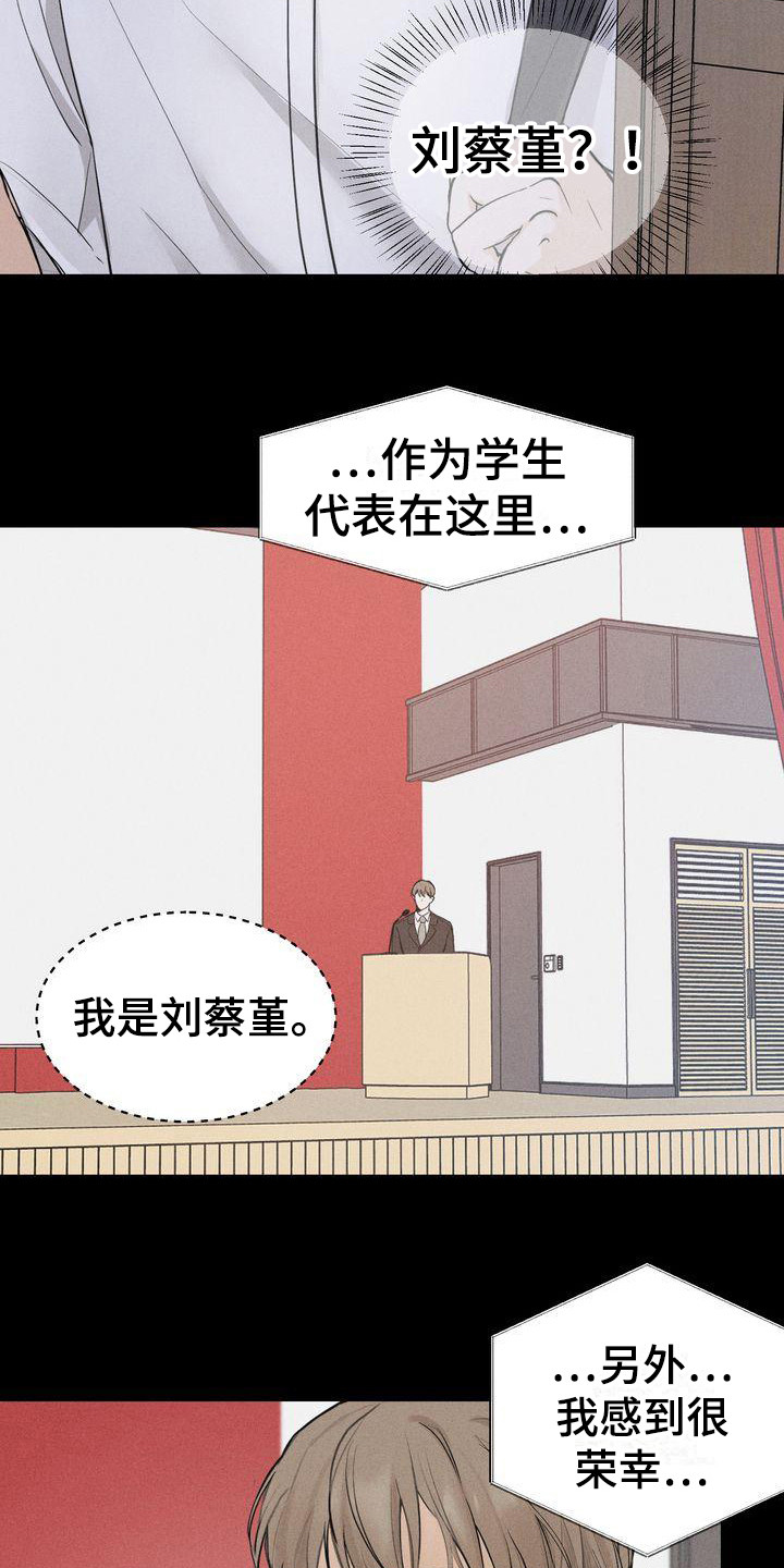 《三人成众》第8章帮助 第4页