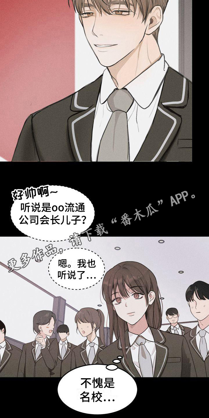 《三人成众》第8章帮助 第5页