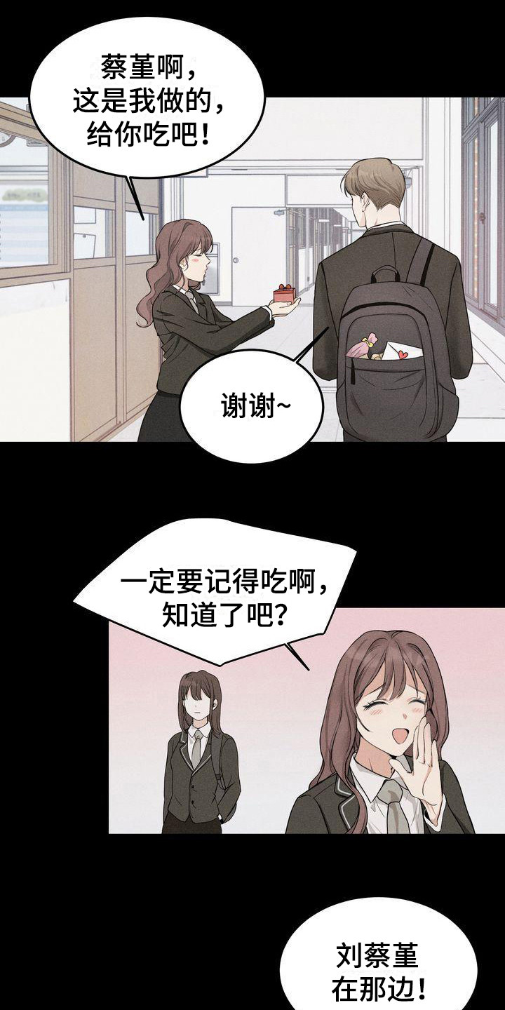 《三人成众》第8章帮助 第6页