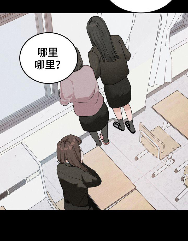 《三人成众》第8章帮助 第7页