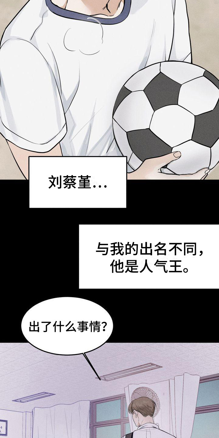 《三人成众》第8章帮助 第9页