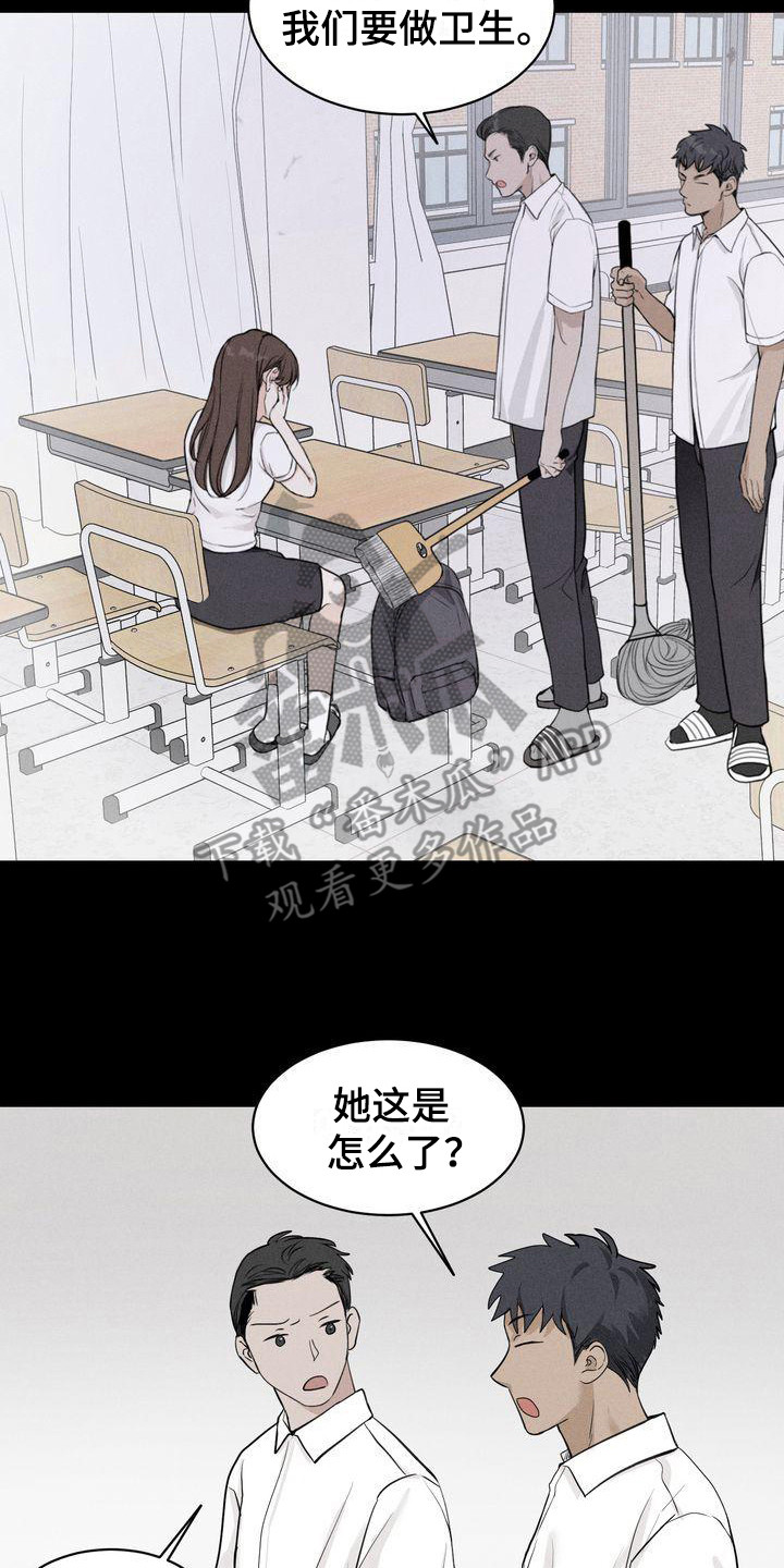 《三人成众》第7章被孤立 第17页