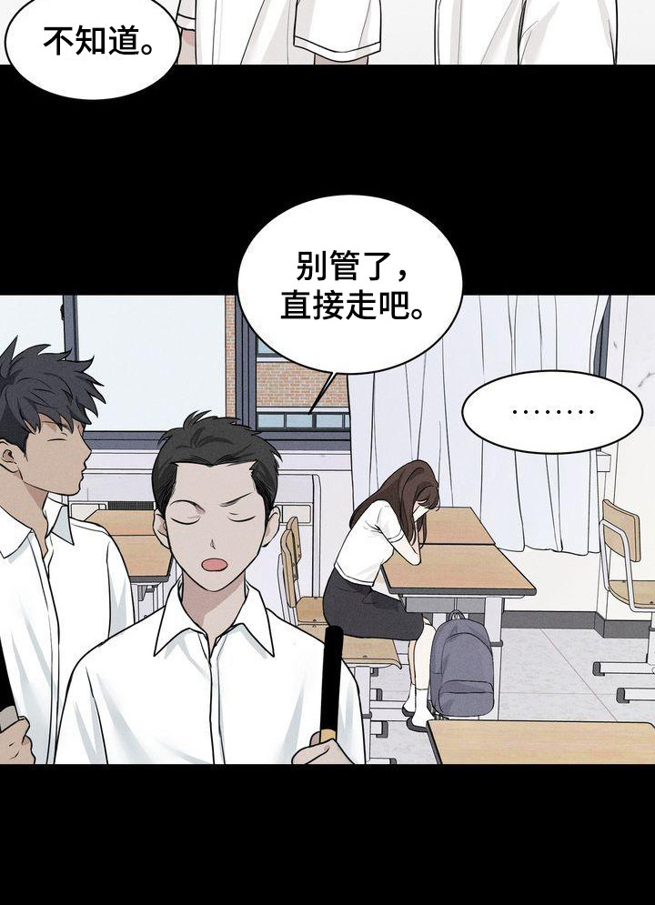 《三人成众》第7章被孤立 第18页
