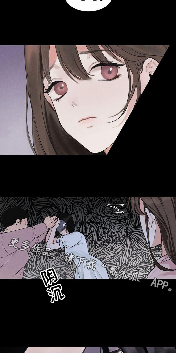《三人成众》第7章被孤立 第5页
