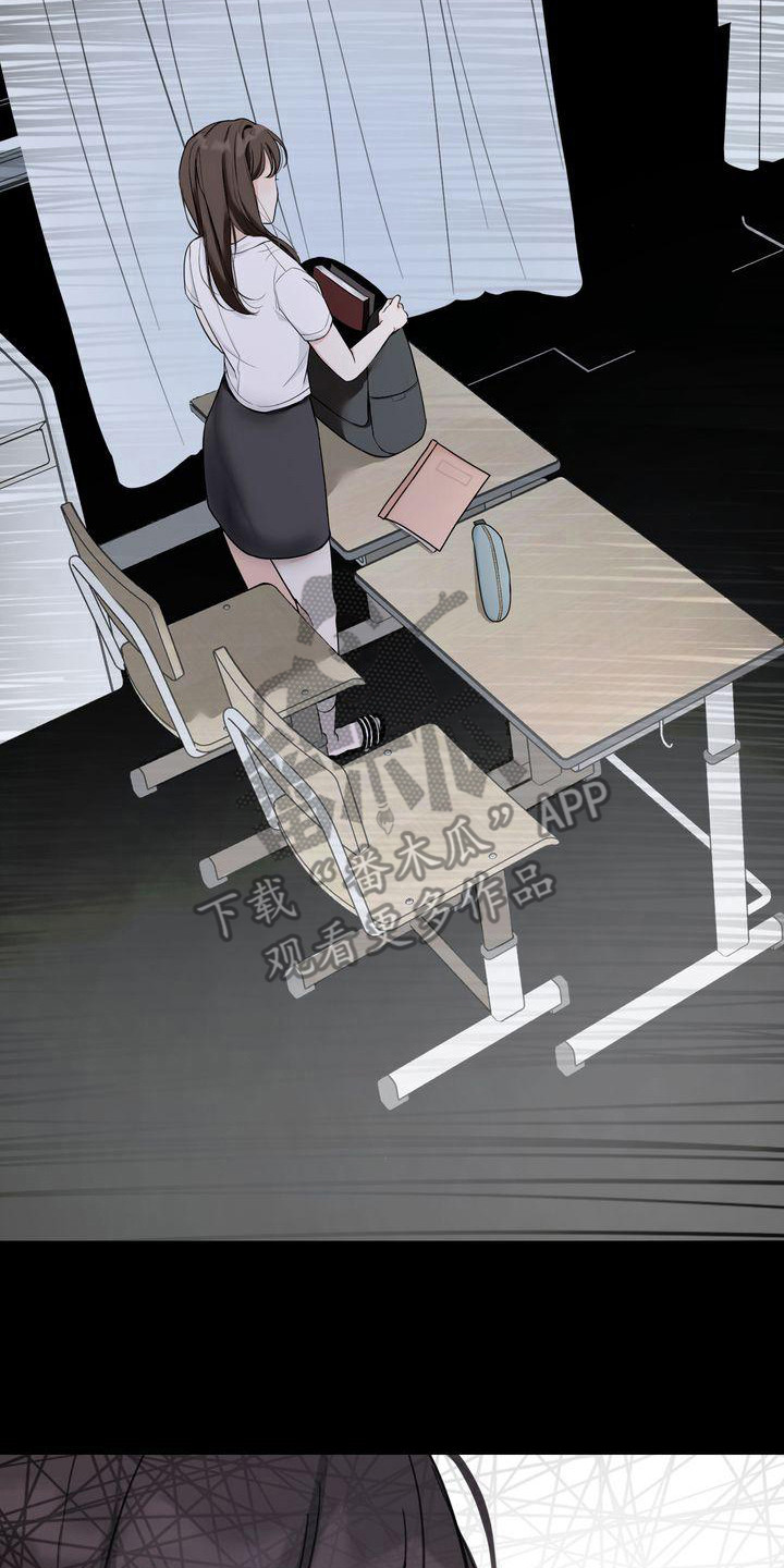 《三人成众》第7章被孤立 第8页