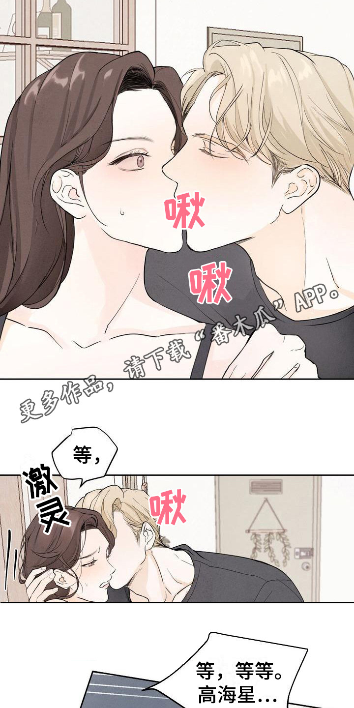 《三人成众》第4章都不放弃 第11页