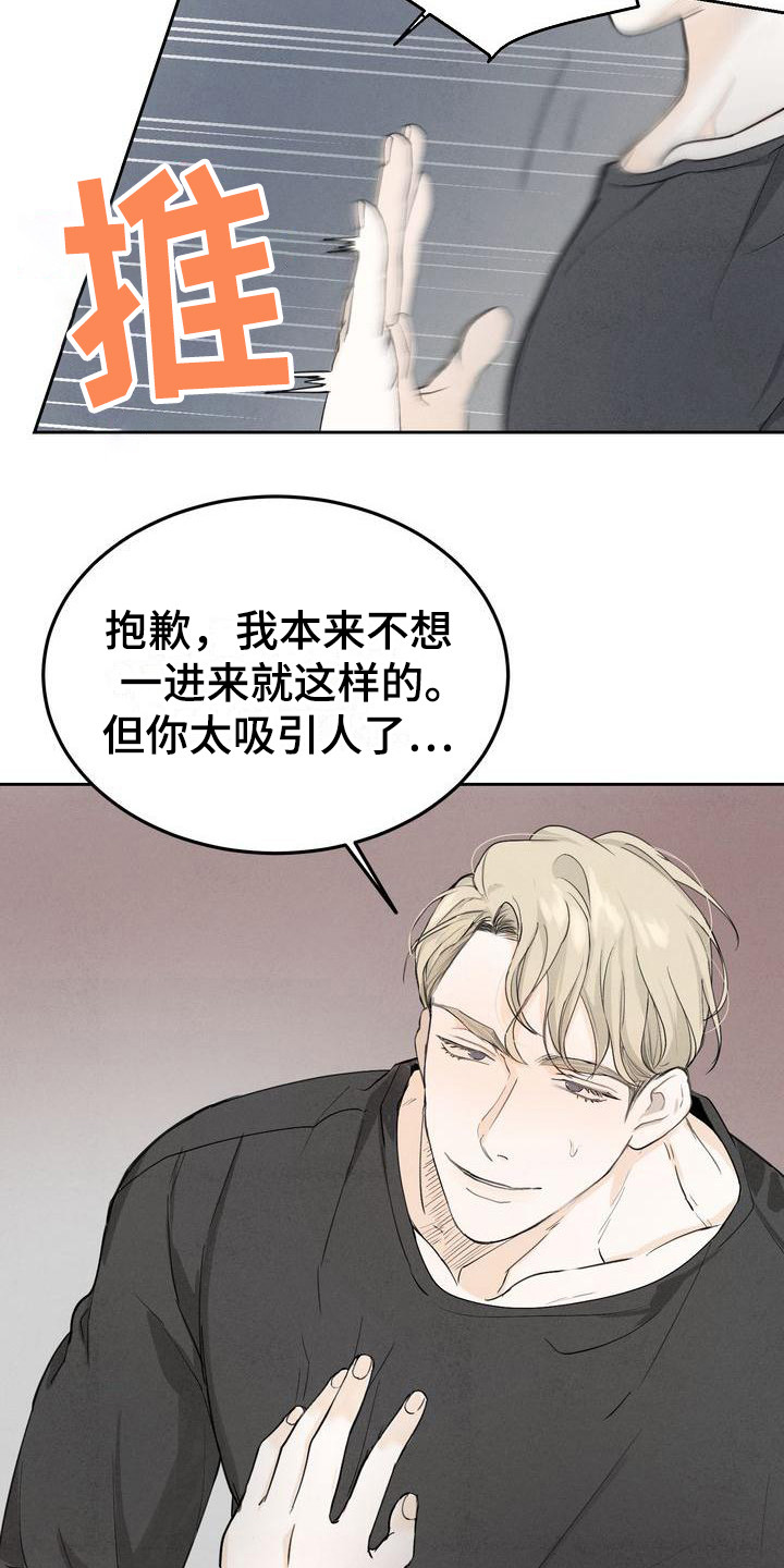 《三人成众》第4章都不放弃 第12页