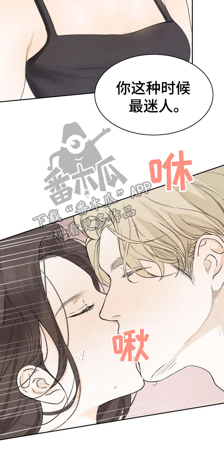 《三人成众》第4章都不放弃 第14页