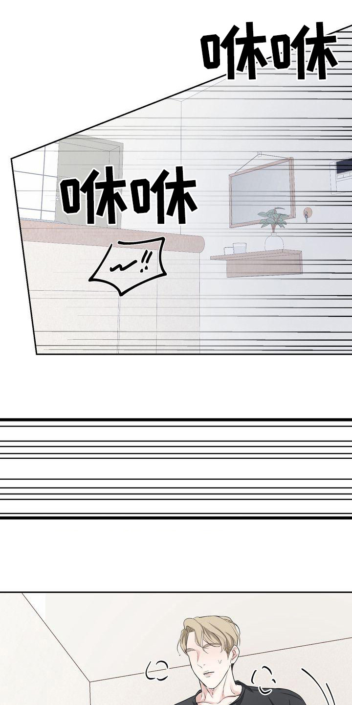 《三人成众》第4章都不放弃 第15页