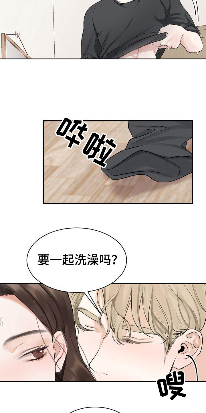 《三人成众》第4章都不放弃 第16页