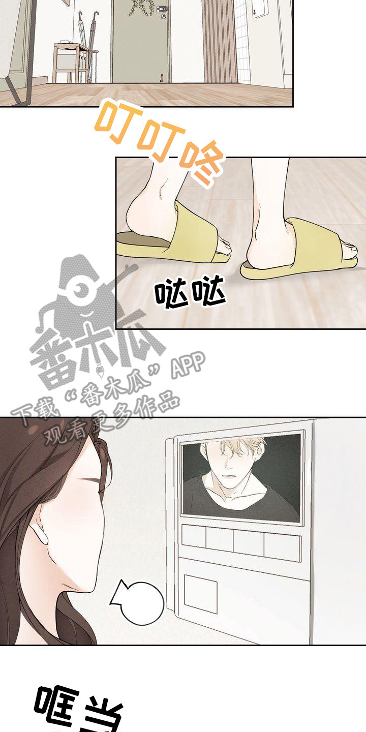 《三人成众》第4章都不放弃 第8页
