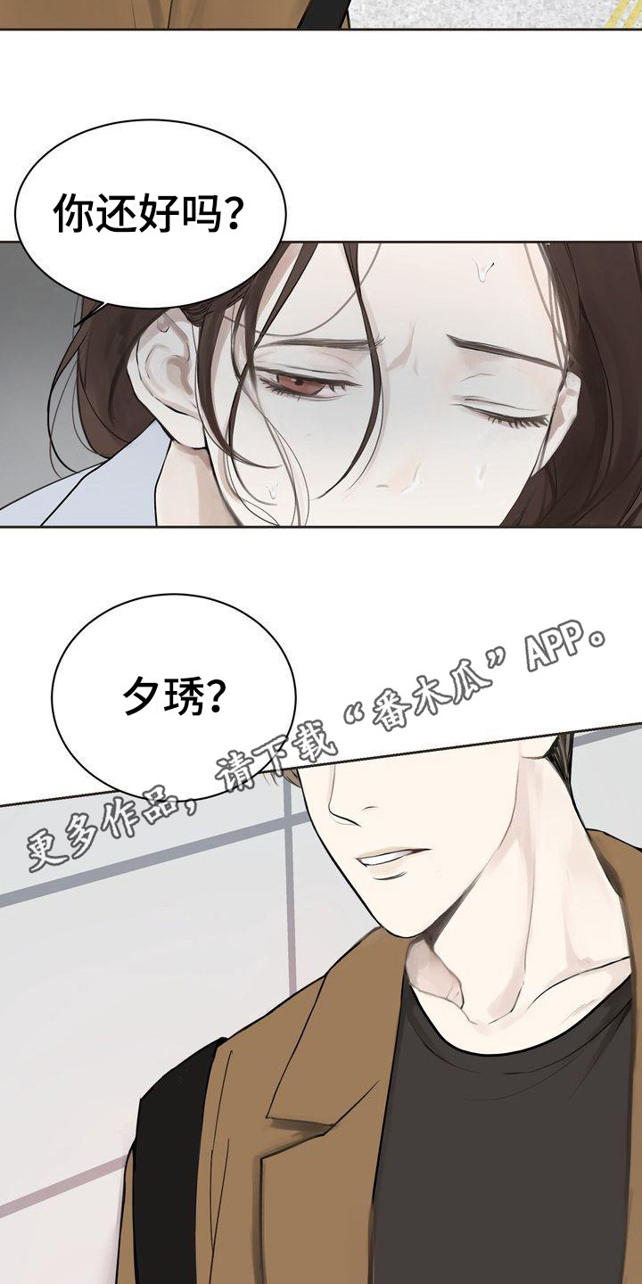 《三人成众》第6章不舒服 第11页