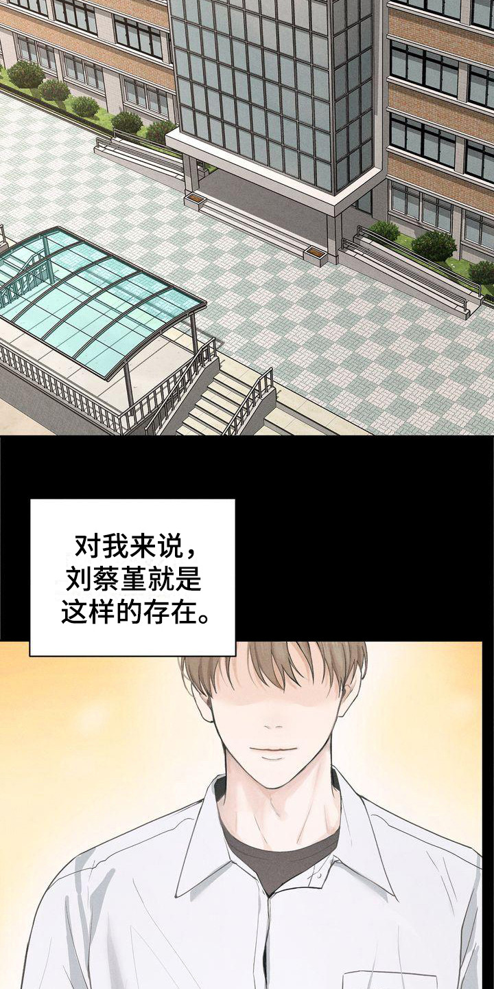 《三人成众》第6章不舒服 第16页