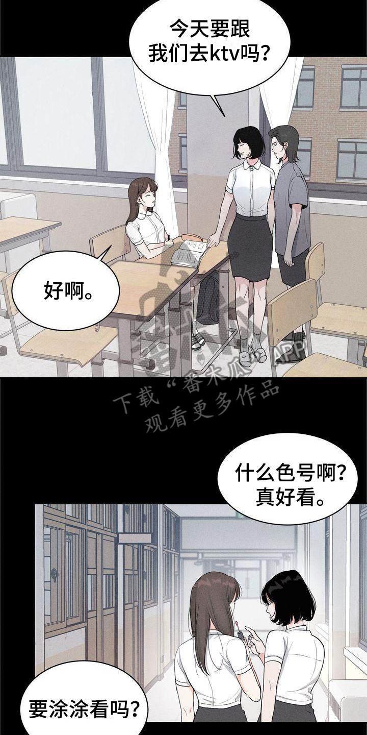 《三人成众》第6章不舒服 第18页