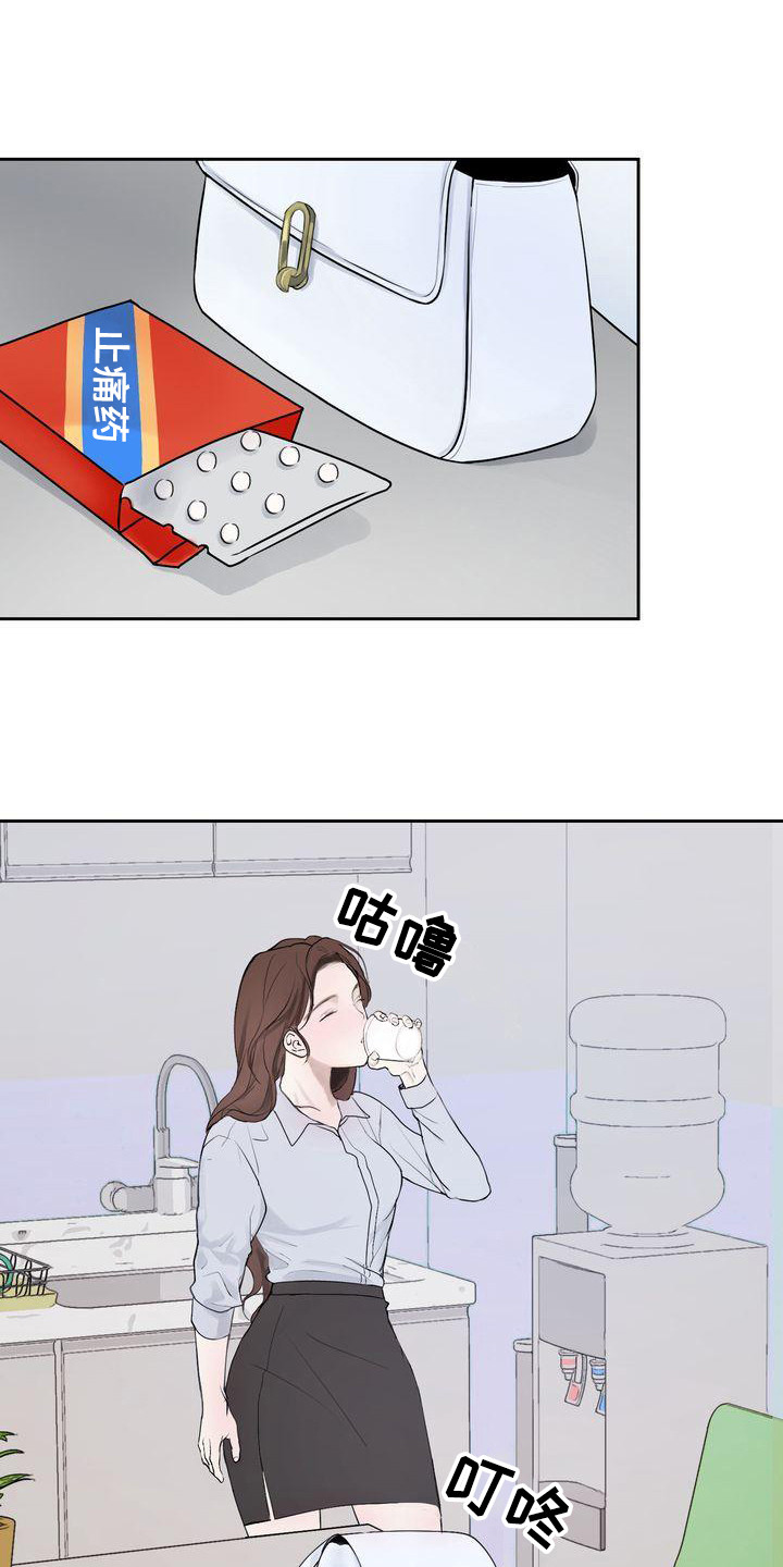 《三人成众》第6章不舒服 第1页