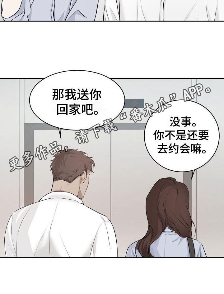 《三人成众》第6章不舒服 第5页