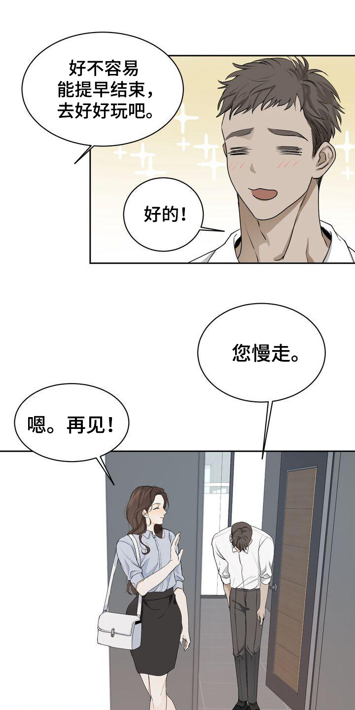 《三人成众》第6章不舒服 第6页