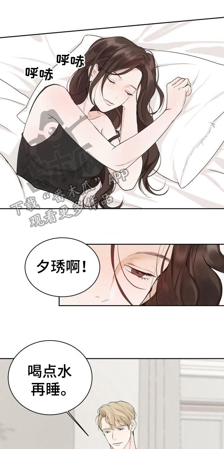 《三人成众》第5章没能拒绝 第2页