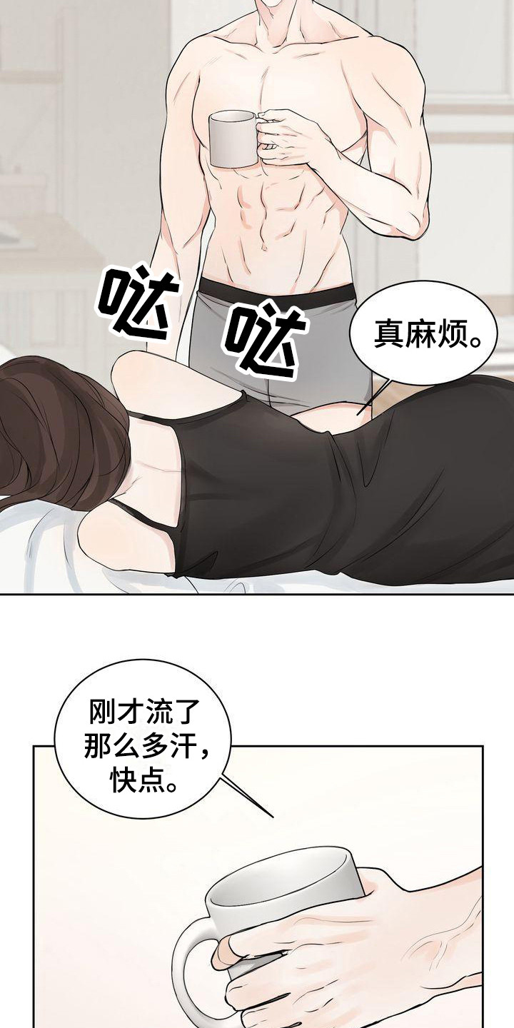 《三人成众》第5章没能拒绝 第3页