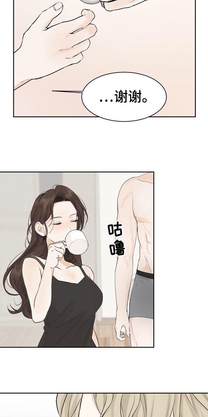 《三人成众》第5章没能拒绝 第4页