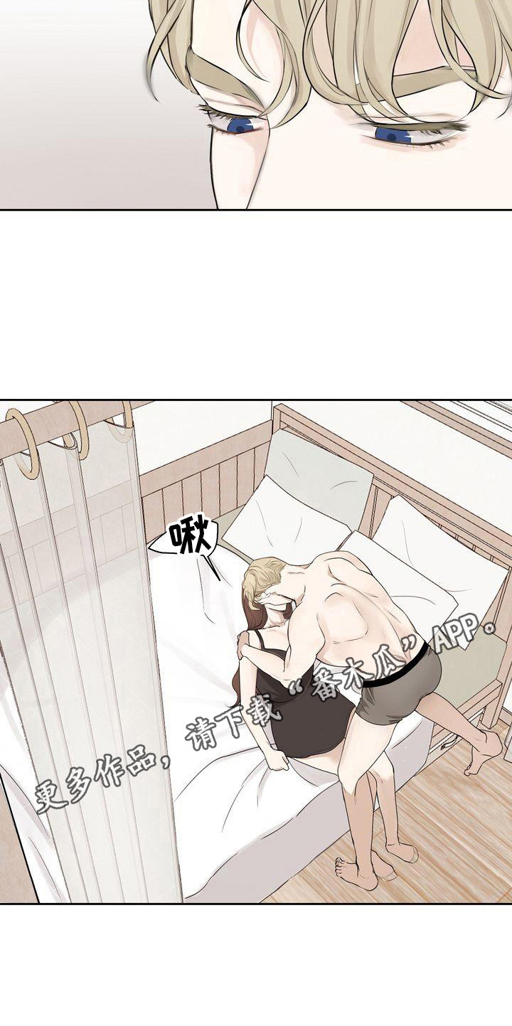《三人成众》第5章没能拒绝 第5页