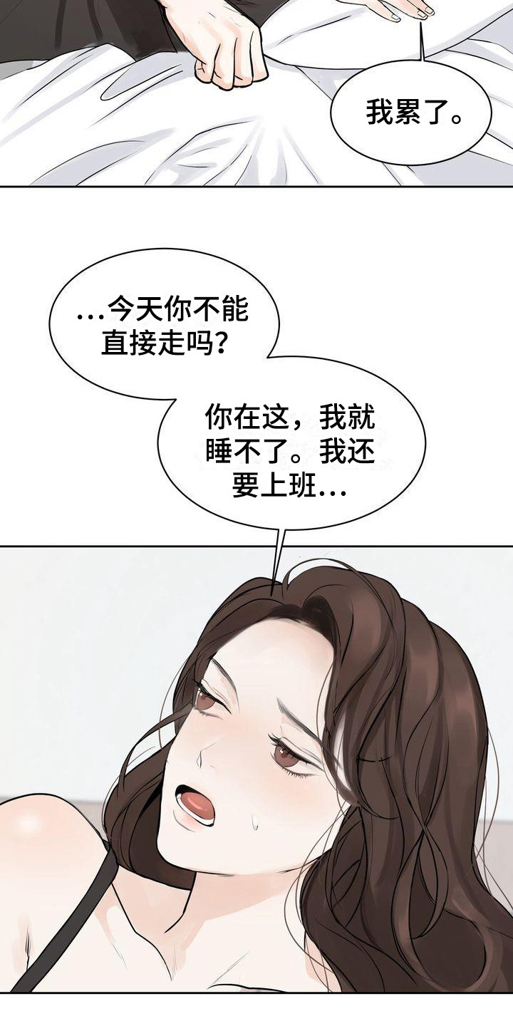 《三人成众》第5章没能拒绝 第7页