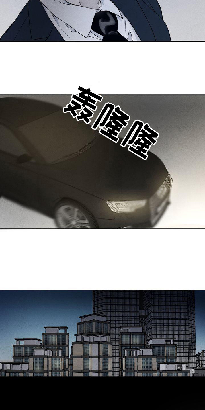 《三人成众》第2章意料之内 第13页