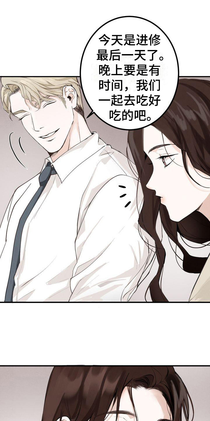 《三人成众》第2章意料之内 第1页