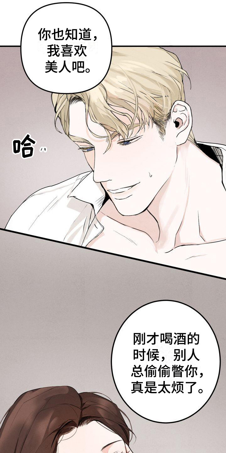《三人成众》第2章意料之内 第7页