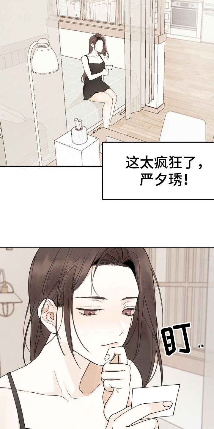 《三人成众》第3章很有趣 第10页