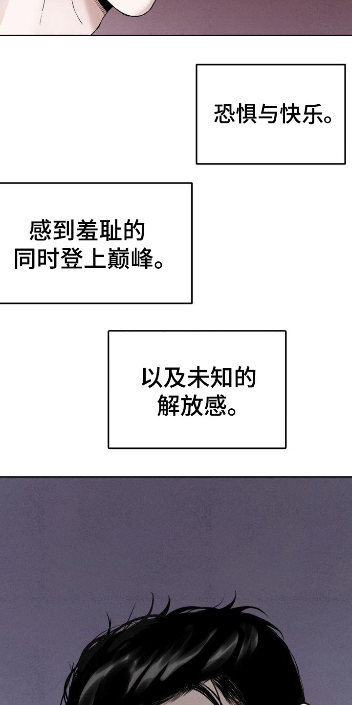《三人成众》第3章很有趣 第17页