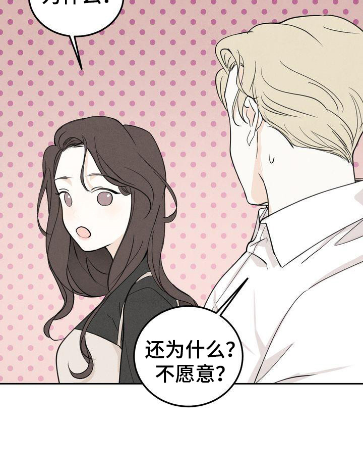 《三人成众》第3章很有趣 第21页