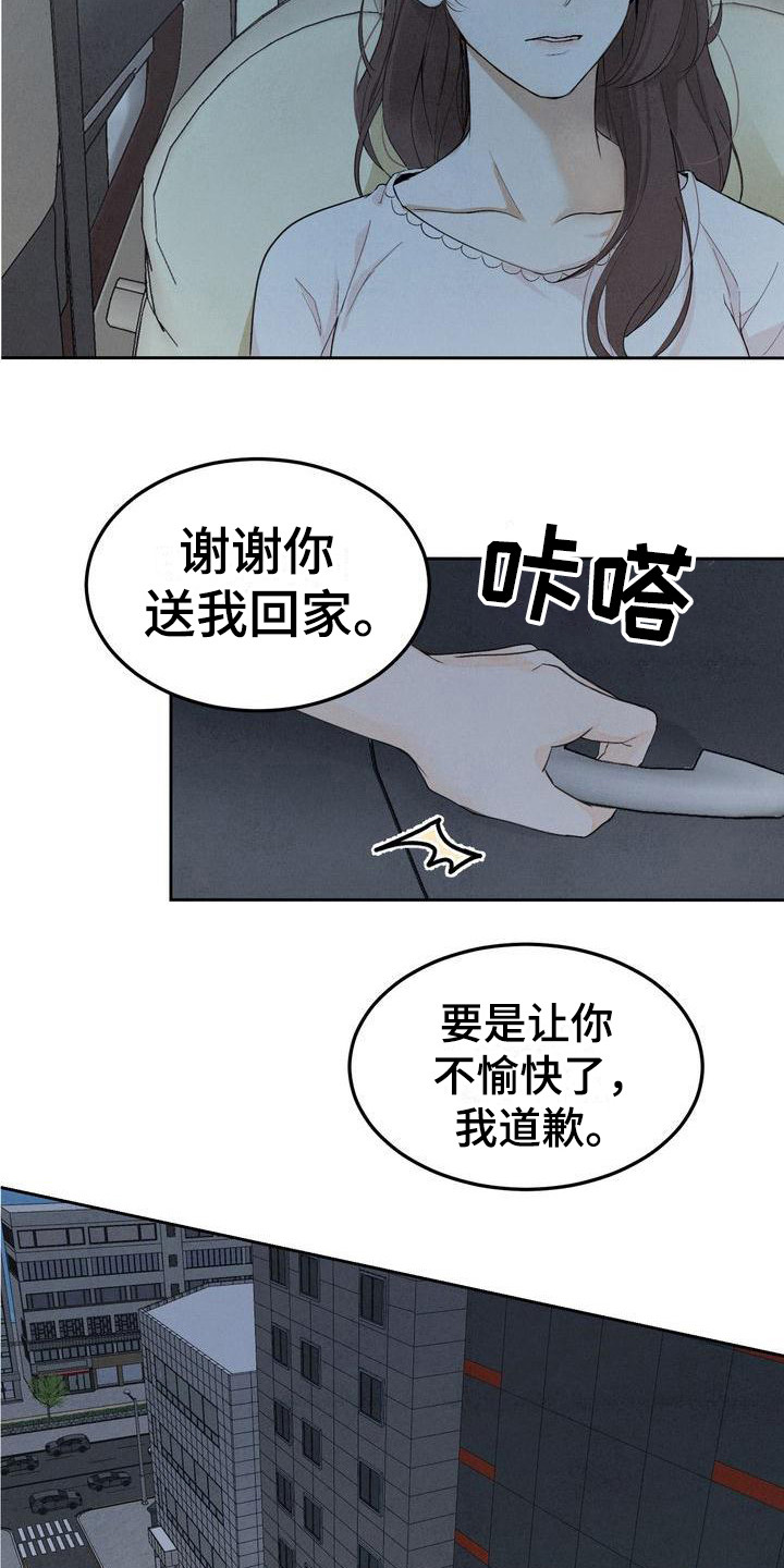 《三人成众》第3章很有趣 第4页