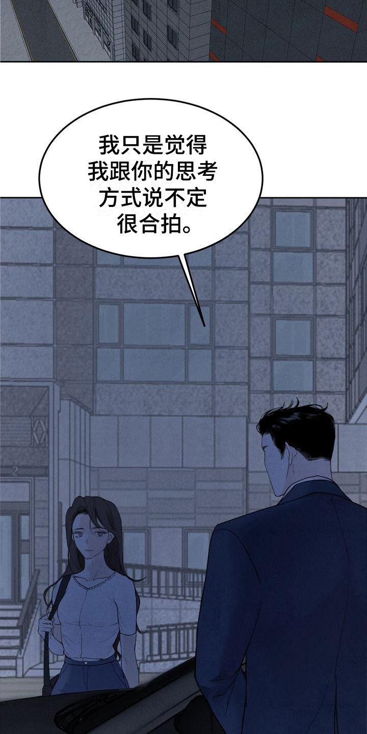 《三人成众》第3章很有趣 第5页