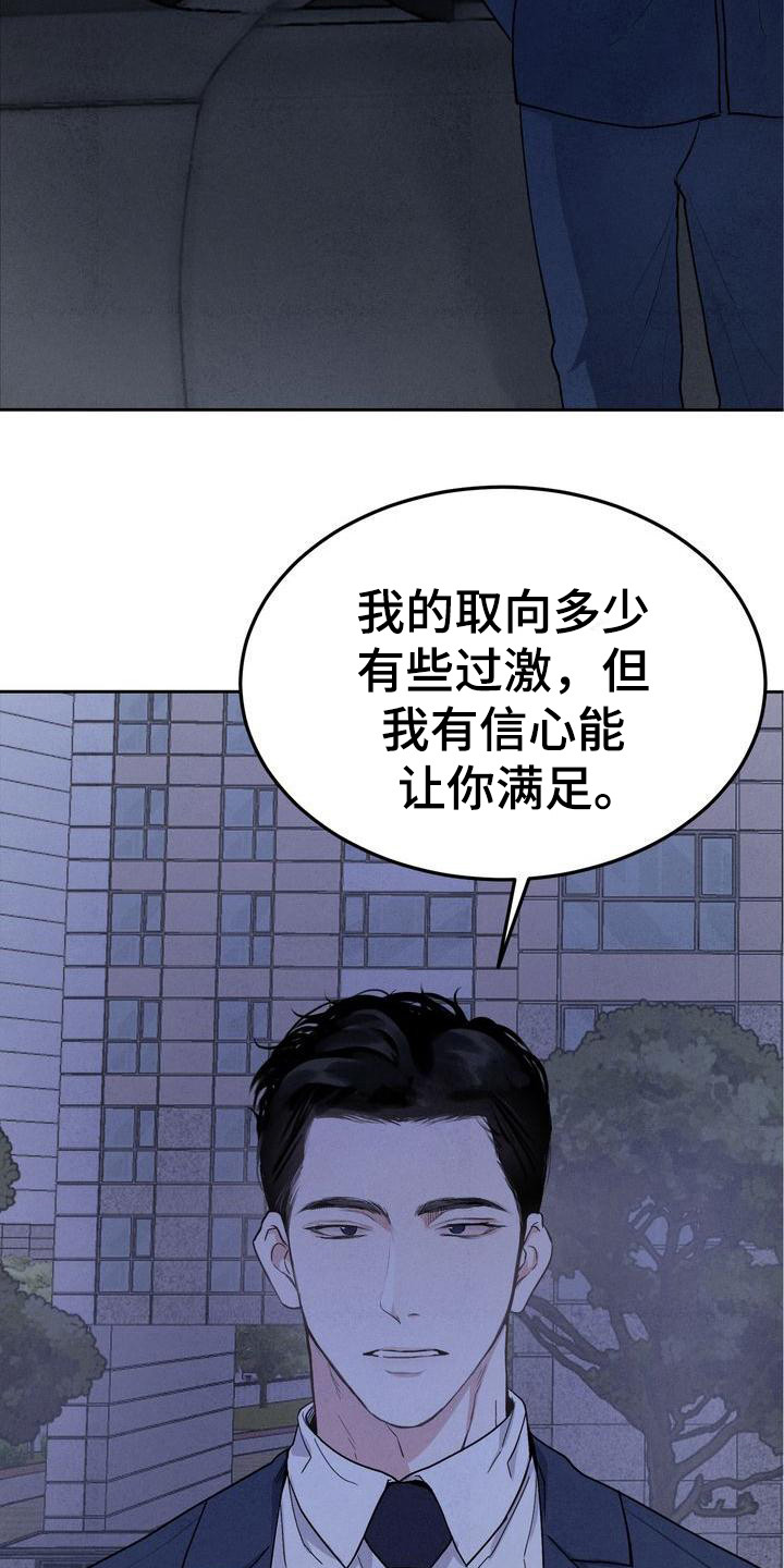 《三人成众》第3章很有趣 第6页