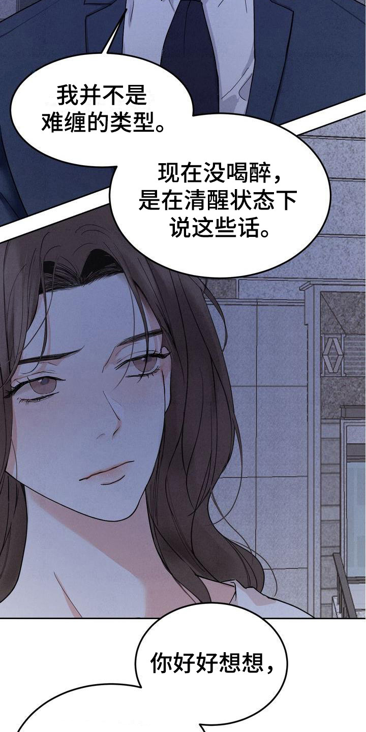 《三人成众》第3章很有趣 第7页