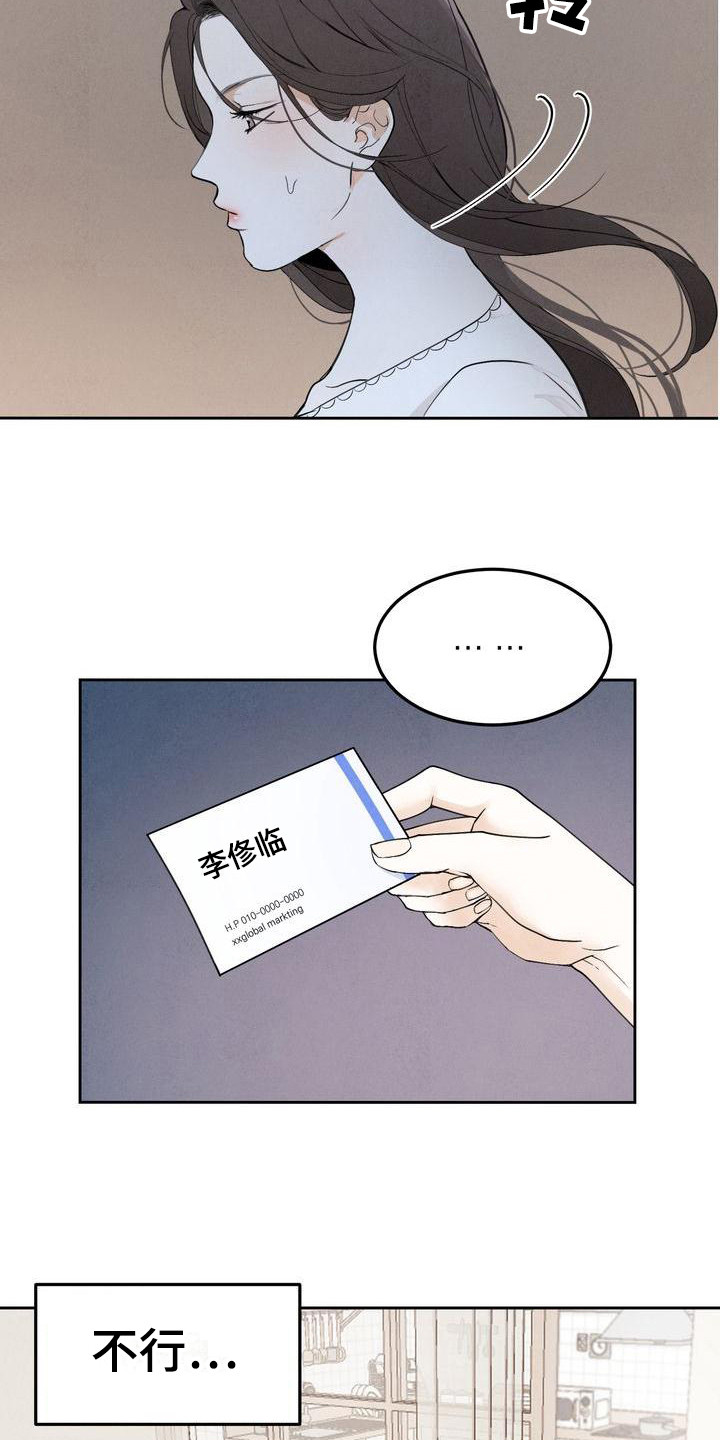 《三人成众》第3章很有趣 第9页