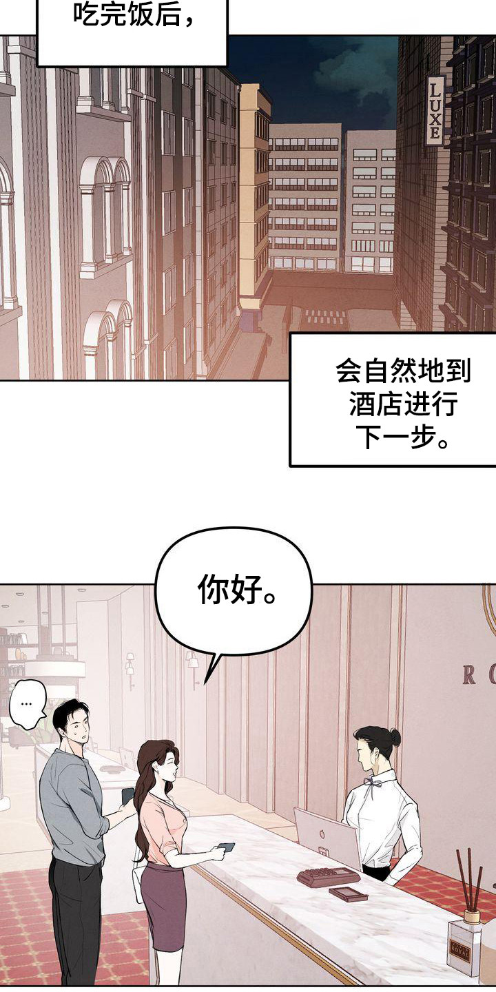 《三人成众》第1章三位伴侣 第12页