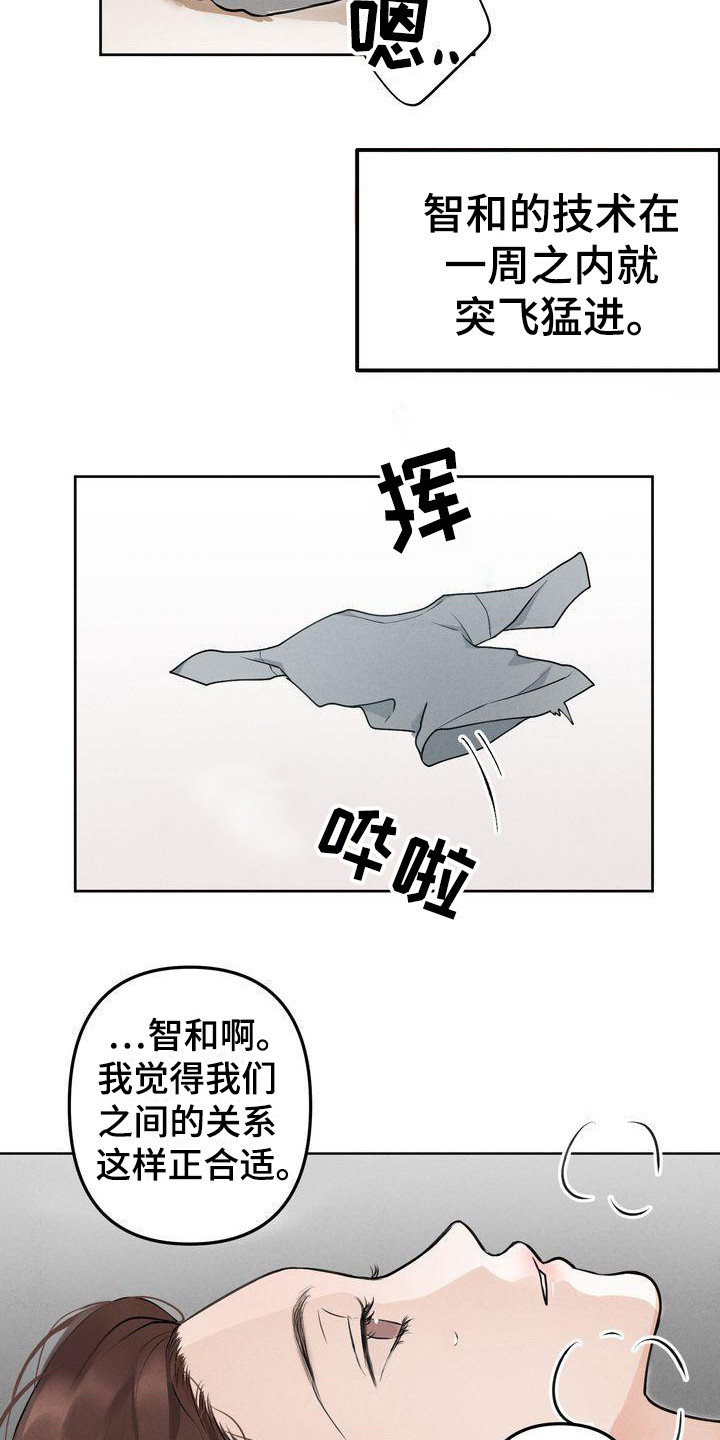 《三人成众》第1章三位伴侣 第15页